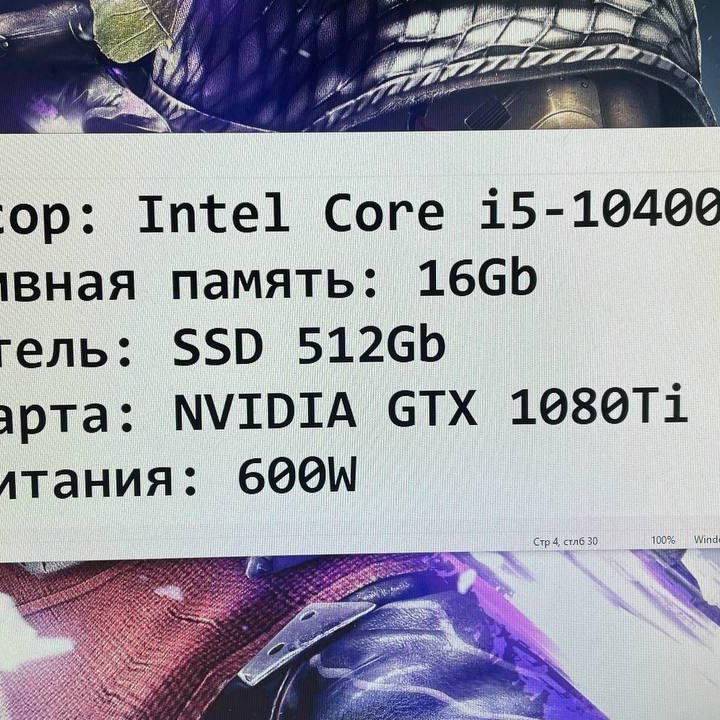 Игровой пк i5 10th, 16Gb, SSD 512Gb, GTX 1080 Ti