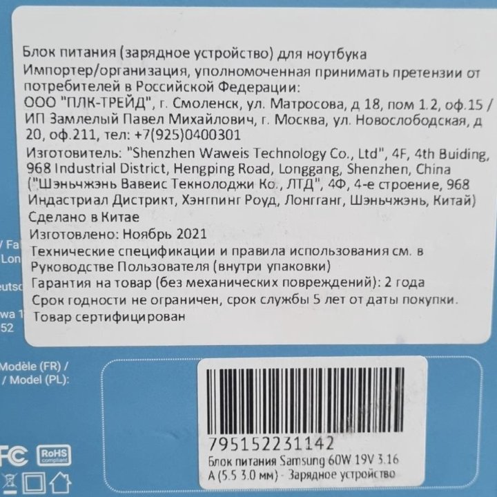 Зарядное устройство для samsung 60W 19V 3.16A