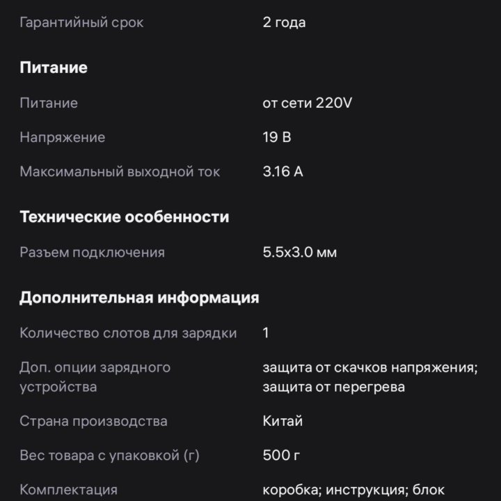 Зарядное устройство для samsung 60W 19V 3.16A