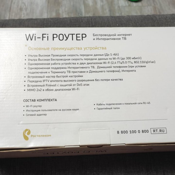 Wi-fi роутер Ростелеком zxhn H298A