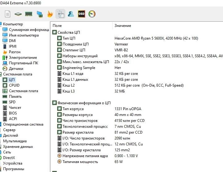 Игровой процессор Ryzen 5 5600x