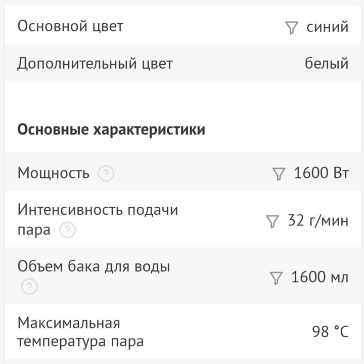 Вертикальный отпариватель для одежды