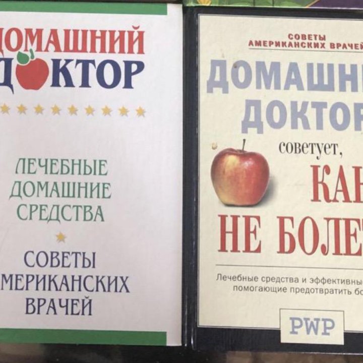 Книги по народной медицине