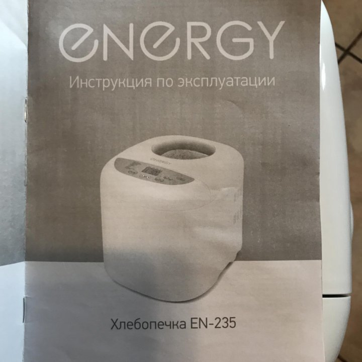 Хлебопечка Energy, использовалась 4 раза