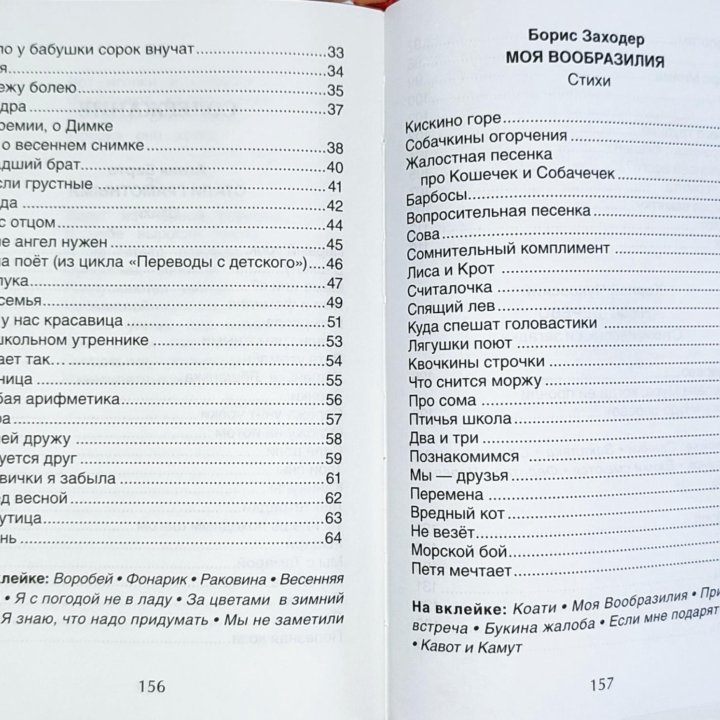 Барто А. Л. Хрестоматия. 1-4 классы. Хрестоматии д