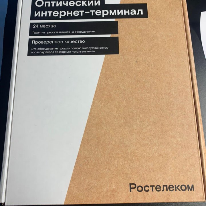 Продаю роутер РТК gpon