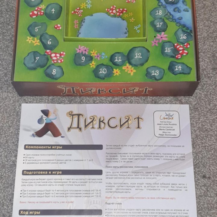 Настольная игра Диксит