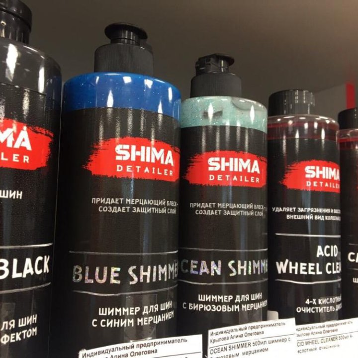 SHIMA DETAILER