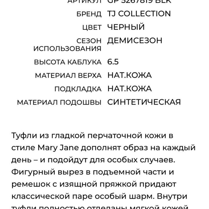 Туфли женские tj collection 36 размер