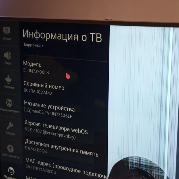 Телевизор lg (разбита матрица) 55 дюймов