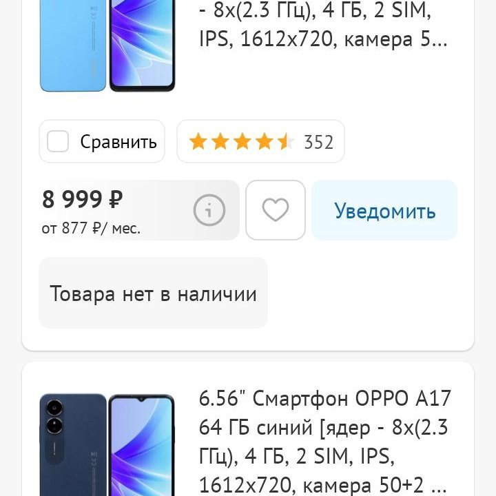 Продам телефон или обмен