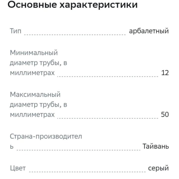 Трубогиб гидравлический