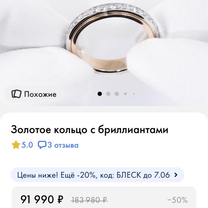 Кольцо с бриллиантами 585 проба