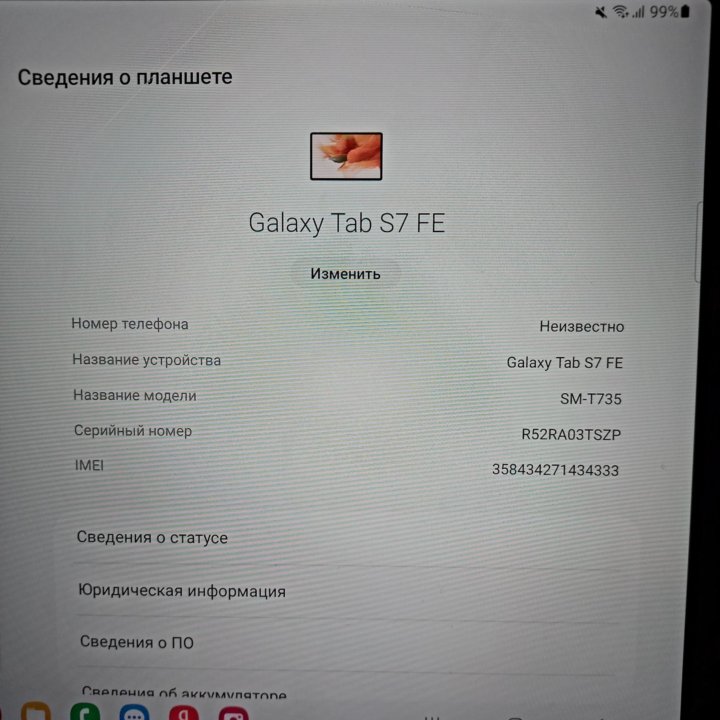 Планшет Samsung Galaxy Tab S7 FE