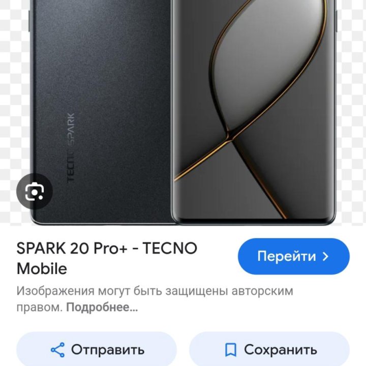 Tecno spark 20 pro plus