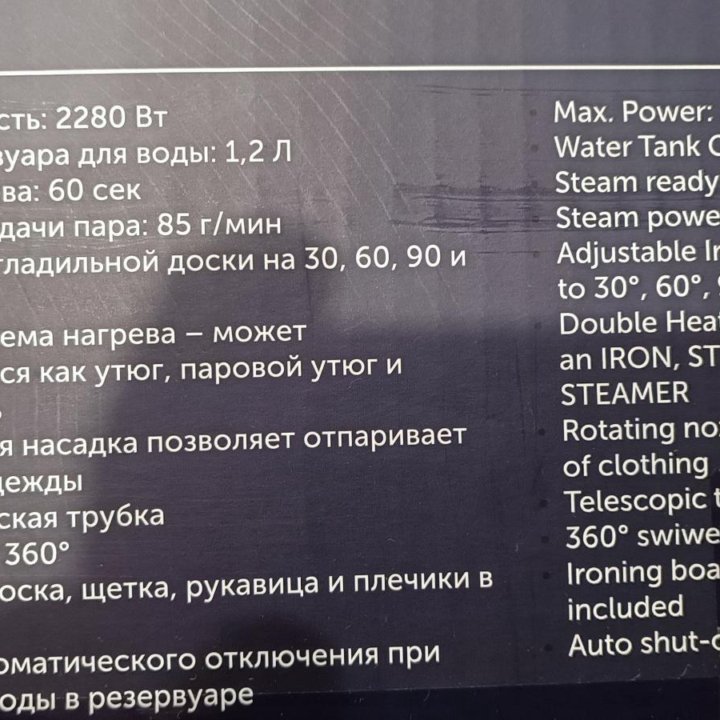 Отпариватель для одежды вертикальный новый в упако