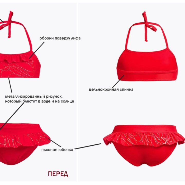 134-140 см Раздельный купальник для девочки