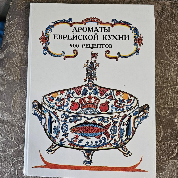 Книга рецептов