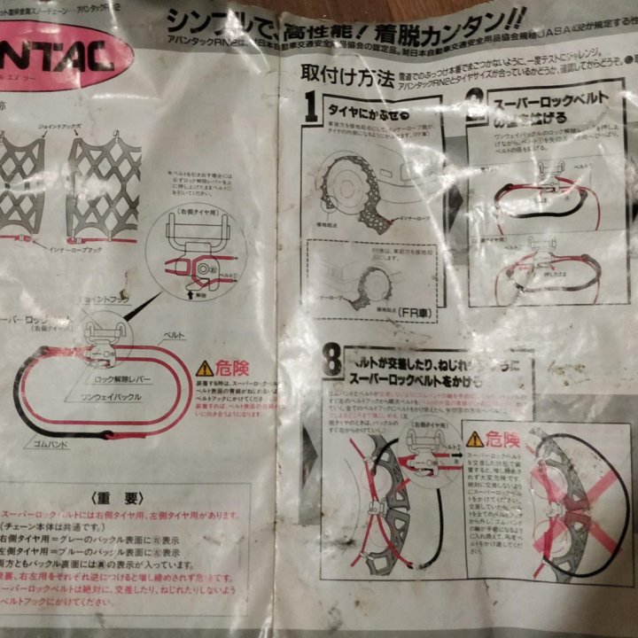 Цепи противоскольжения yokohama RN2 avantac