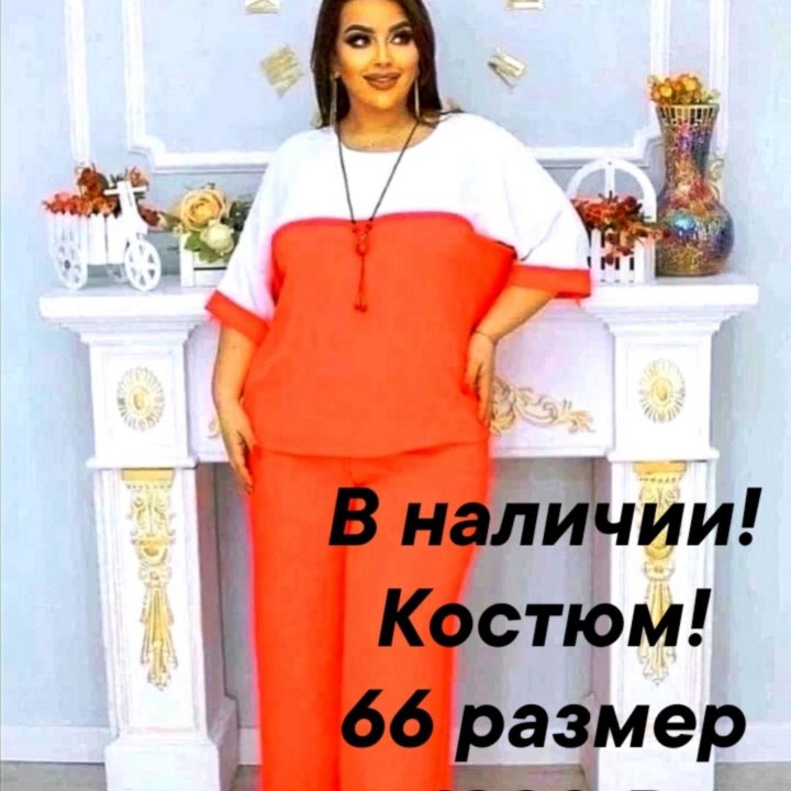 Костюм женский