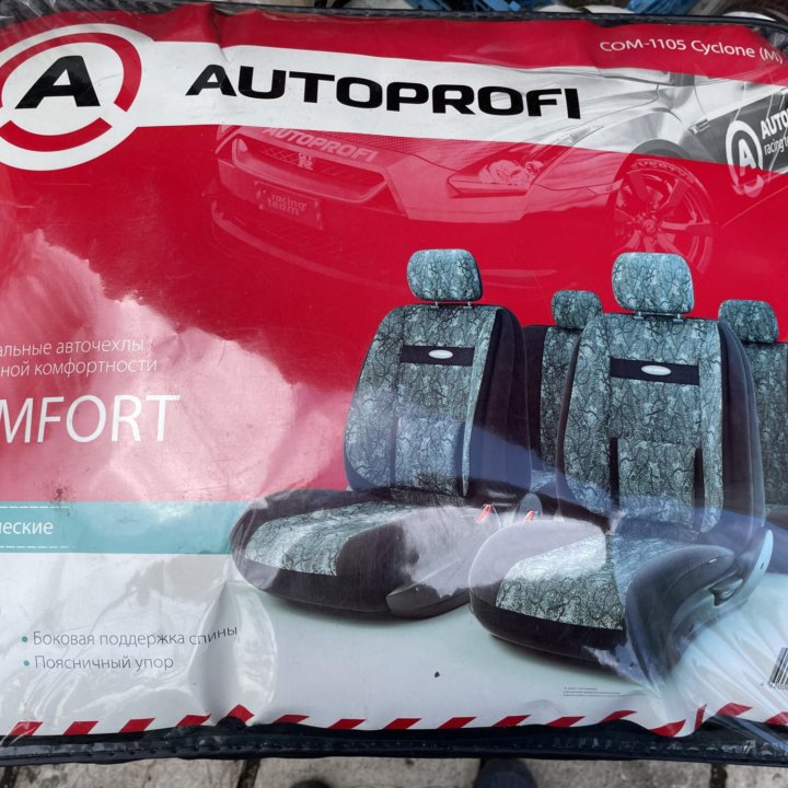 Авточехлы AUTOPROFI COMFORT COM-1105 Cyclone