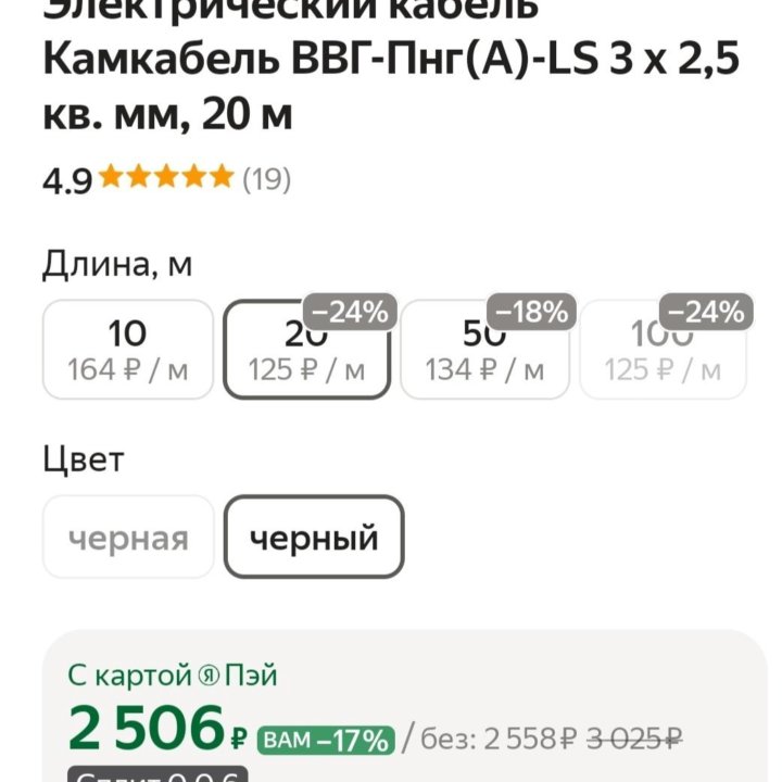 Кабель гост ввг нг 3х2,5