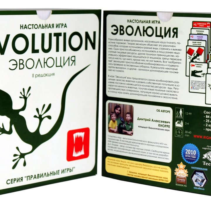 Настольная игра Evolution – II редакция, НОВАЯ