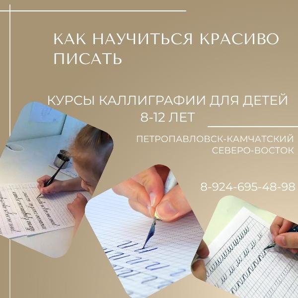 Курсы скорочтения и каллиграфии