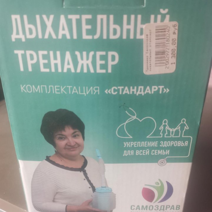 Дыхательный тренажер САМОЗДРАВ