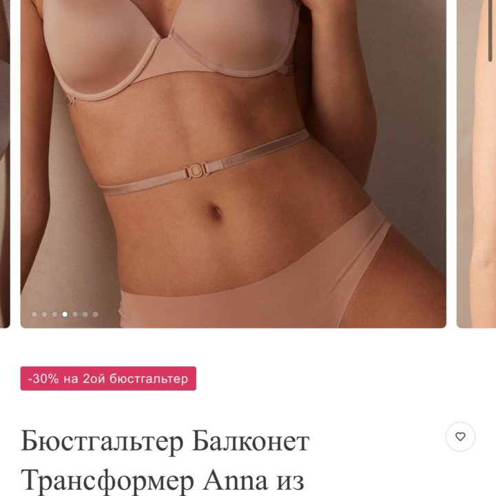 Бюстгалтер Intimissimi