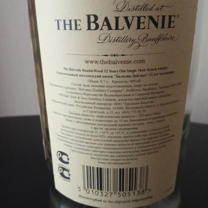 Бутылка виски Balvenie Doublewood 12 тубус 0,7 л.