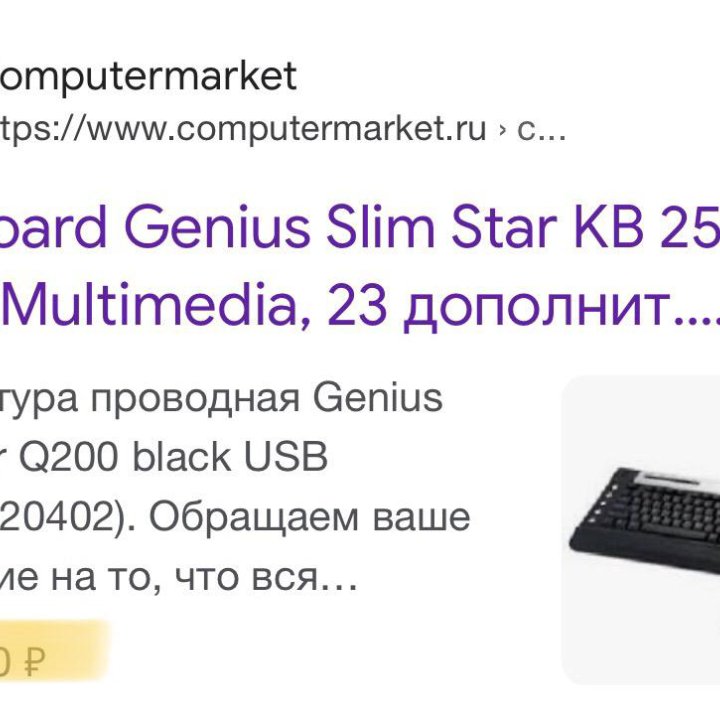 Клавиатура genius slimstar 250