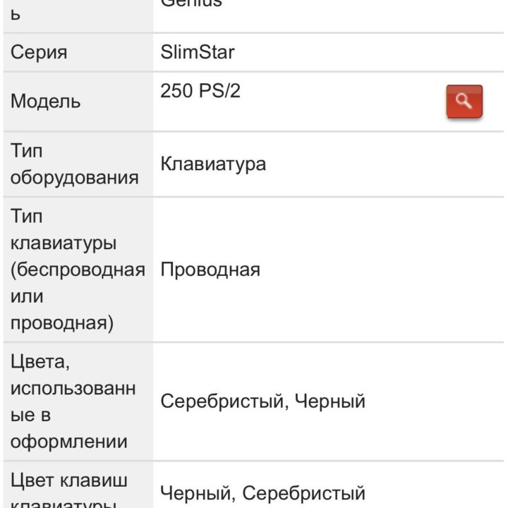 Клавиатура genius slimstar 250