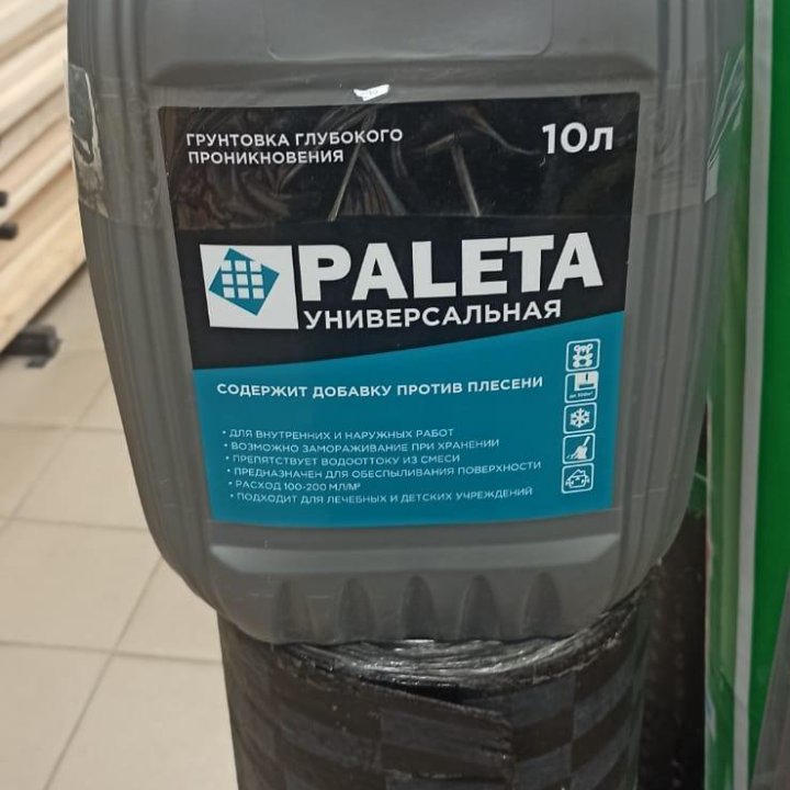 Грунтовка Paleta10 л