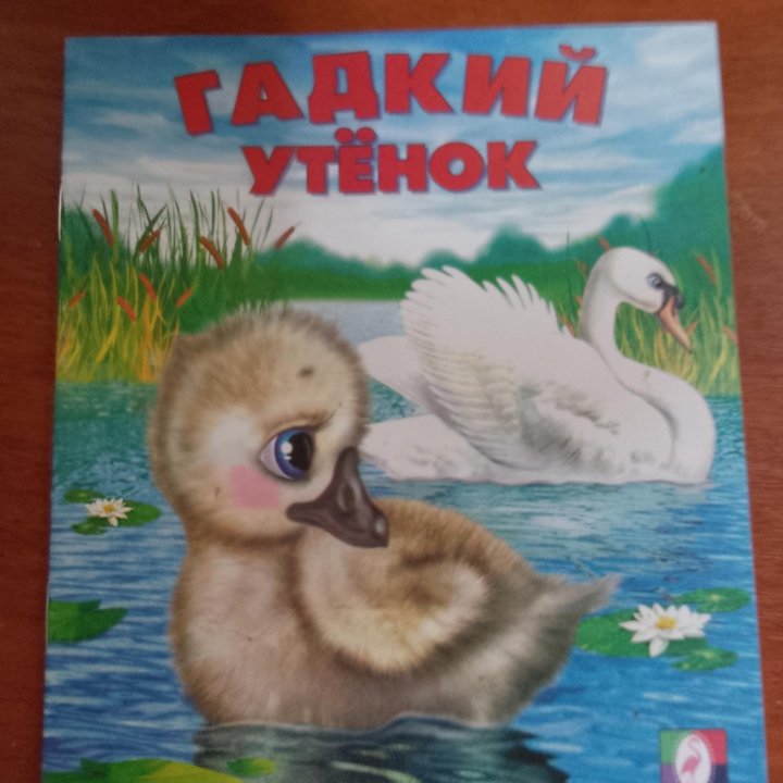 Книжки детские