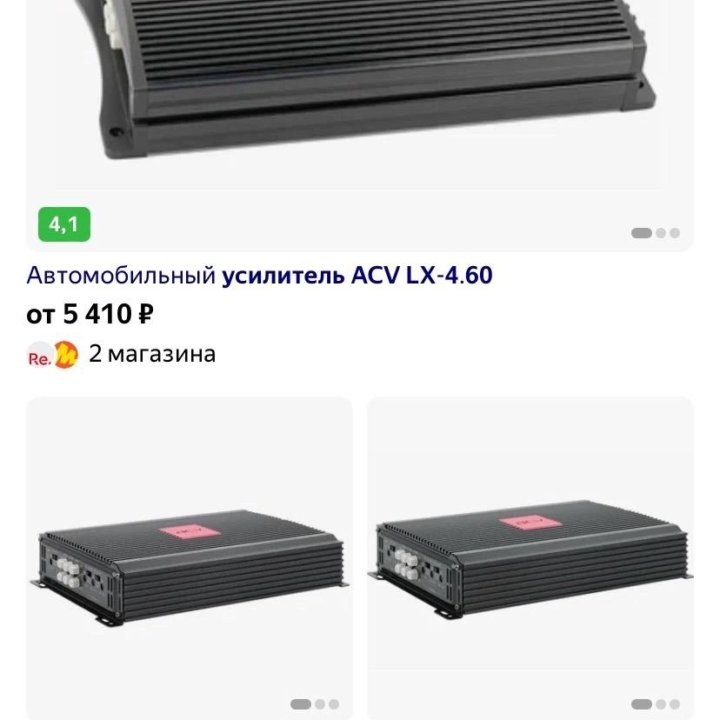 Усилитель ACV LX- 4.60