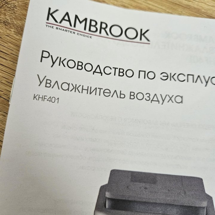 Увлажнитель воздуха Kambrook