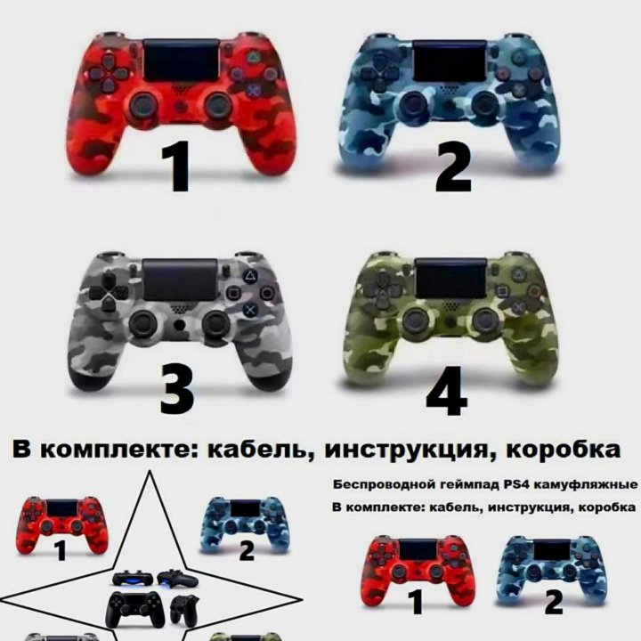 Беспроводной контроллер PS4 с принтом