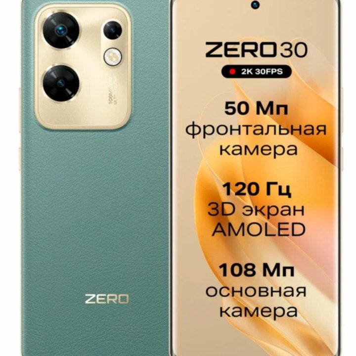 Infinix zero 30 4g