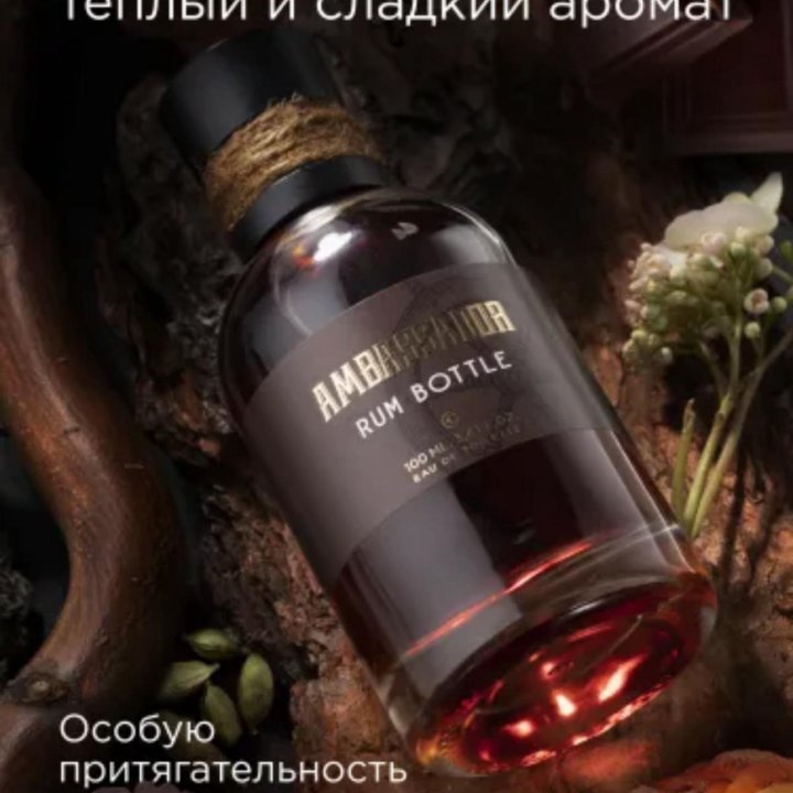 Мужские духи Ambassador Rum Bottle 100 мл.