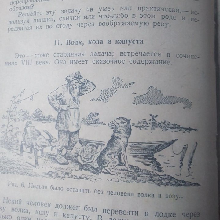 Математическая смекалка А.Б. Кардемский 1955г. Ори