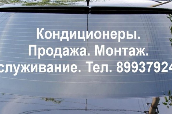 Кондиционер до 27м² б/у и НОВЫЕ.