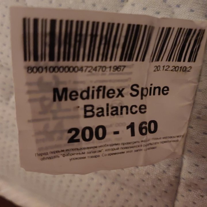 Матрас Mediflex Spine Balance 160х200 см