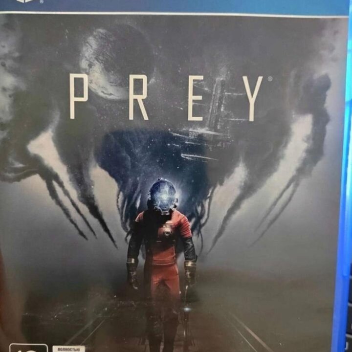 Prey