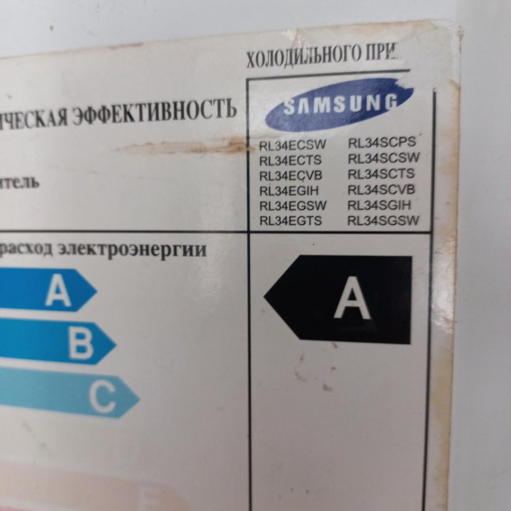 Холодильник бу Samsung (Самсунг)