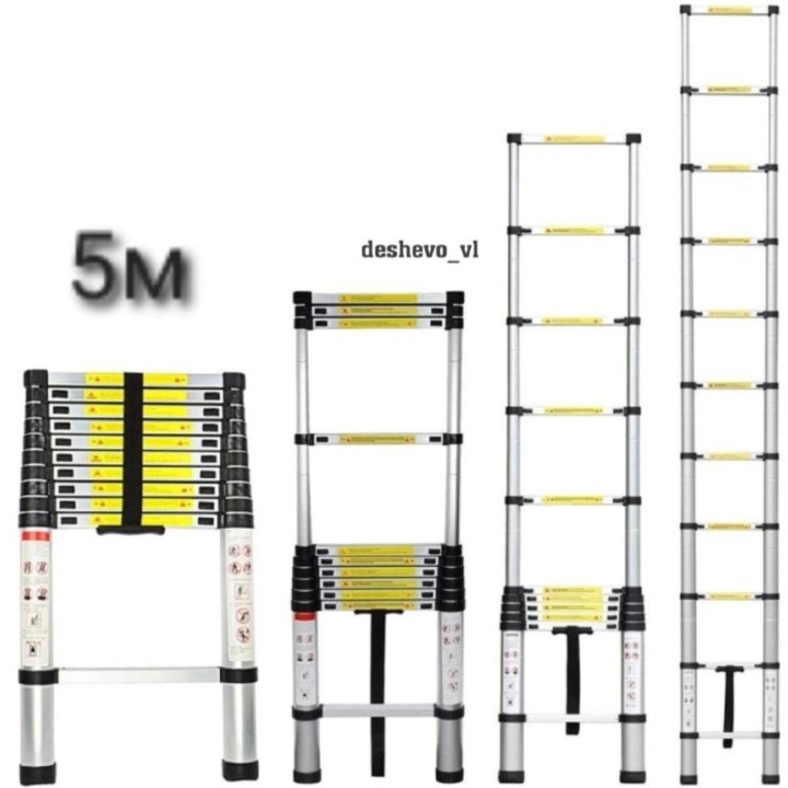 Лестница телескопическая/выдвижная, приставная 5м.