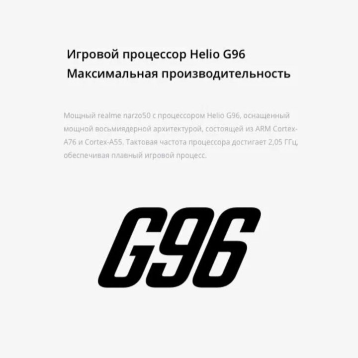 Смартфон realme NARZO 50