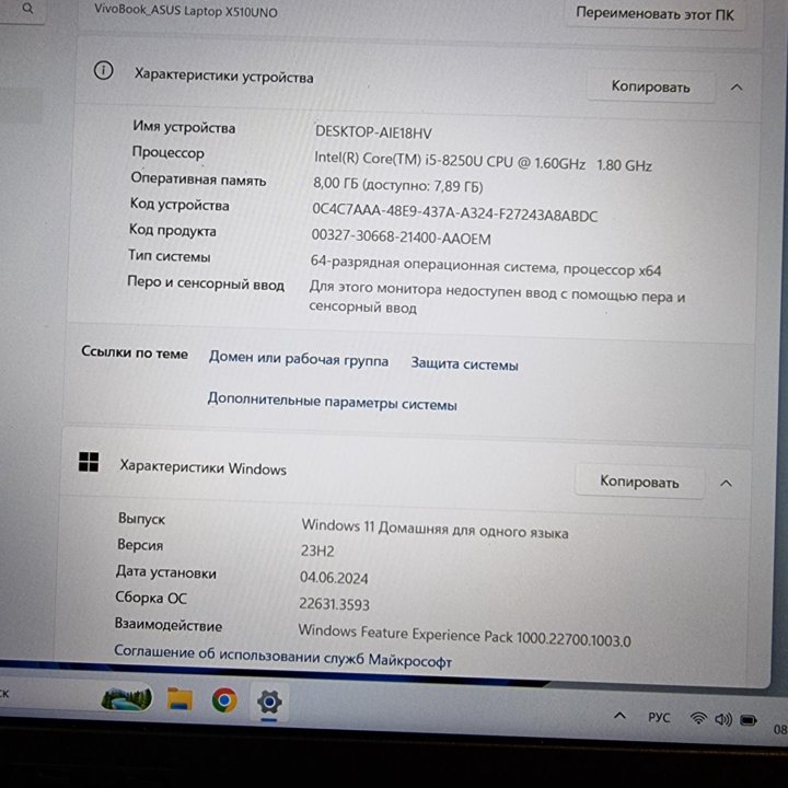 Ультрабук ASUS i5 8250, Nvidia MX150, SSD 240gb