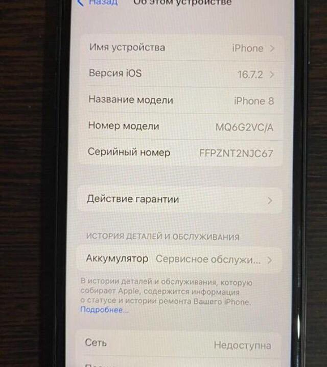 iPhone 8 64gb