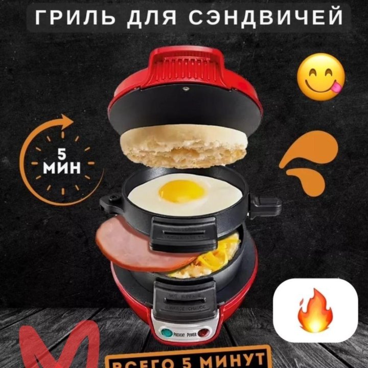 Бургер машинка